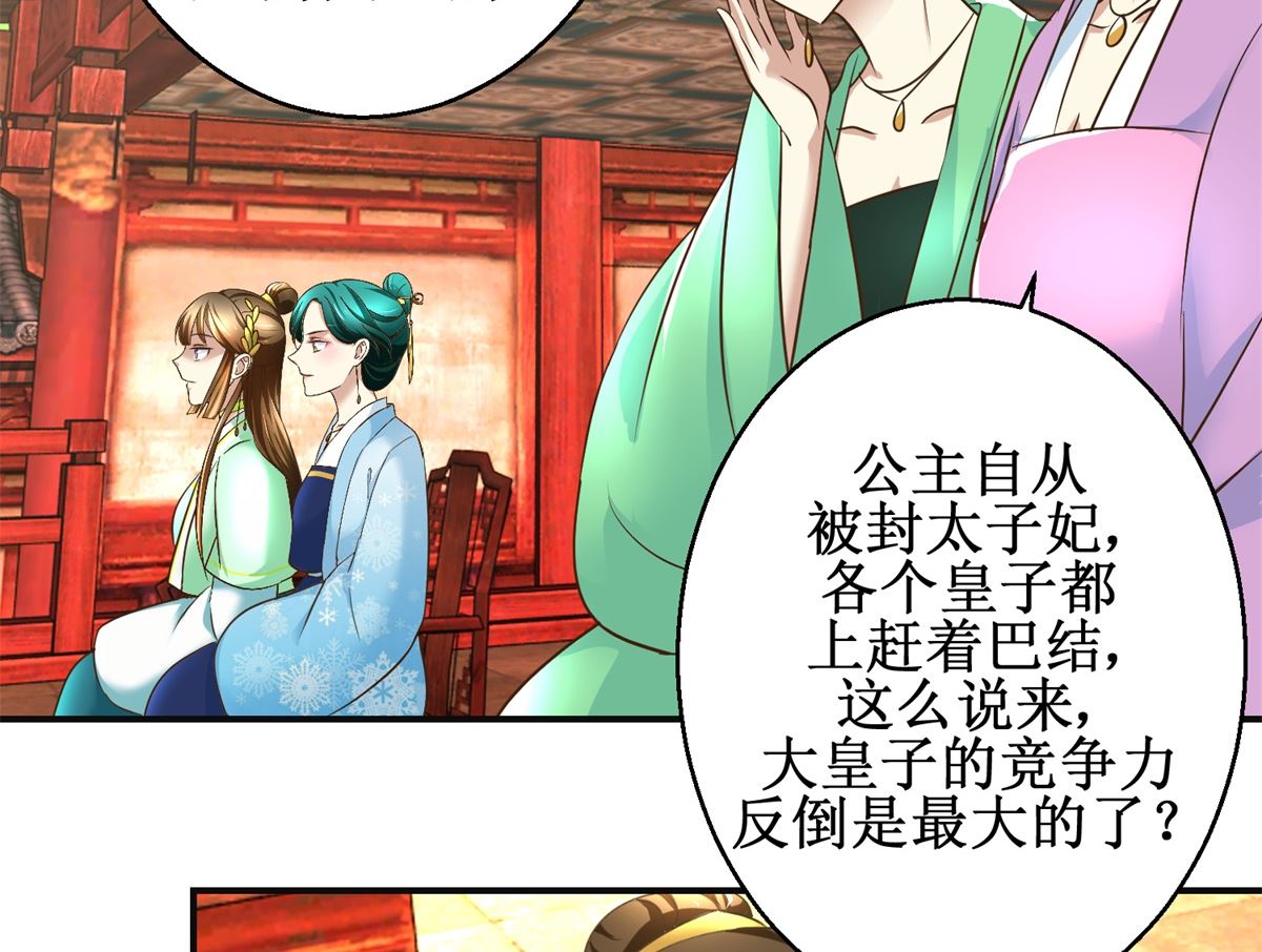 第75话 茯苓糕-第76话
