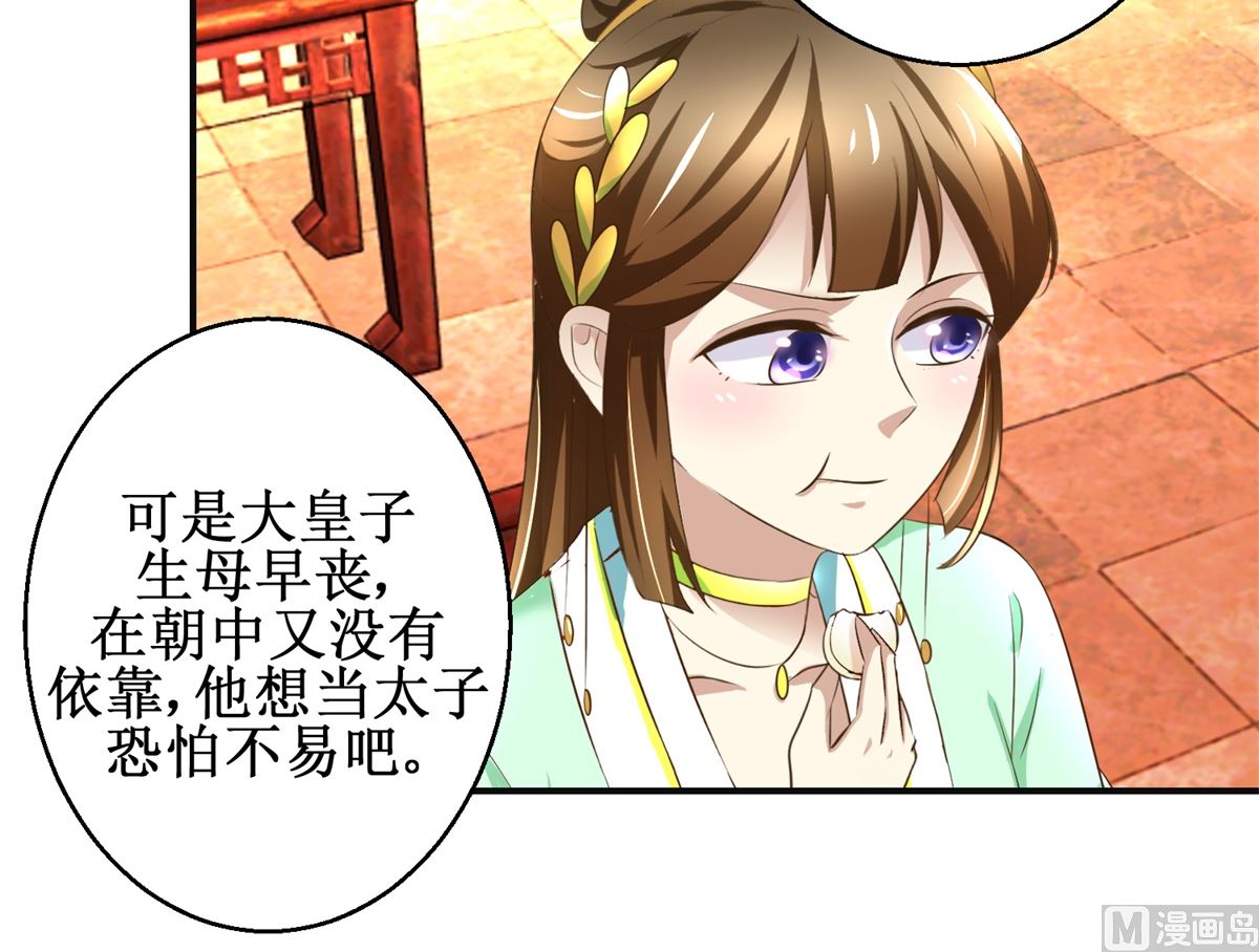 第75话 茯苓糕-第76话