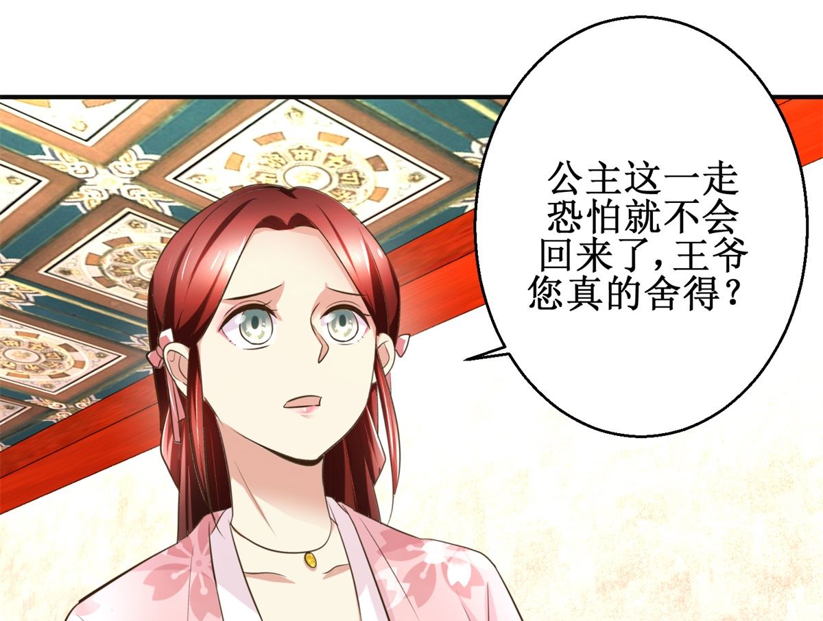 第75话 茯苓糕-第76话