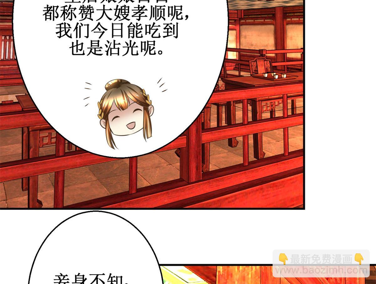 第75话 茯苓糕-第76话