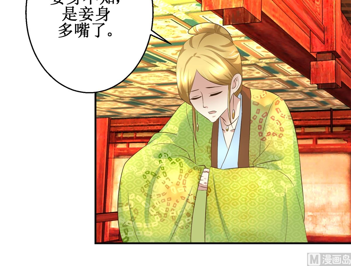 第75话 茯苓糕-第76话