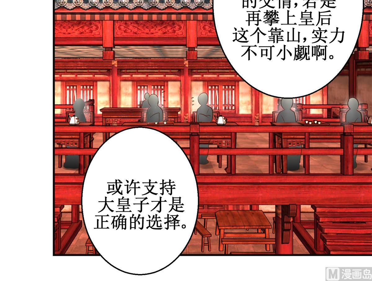 第75话 茯苓糕-第76话