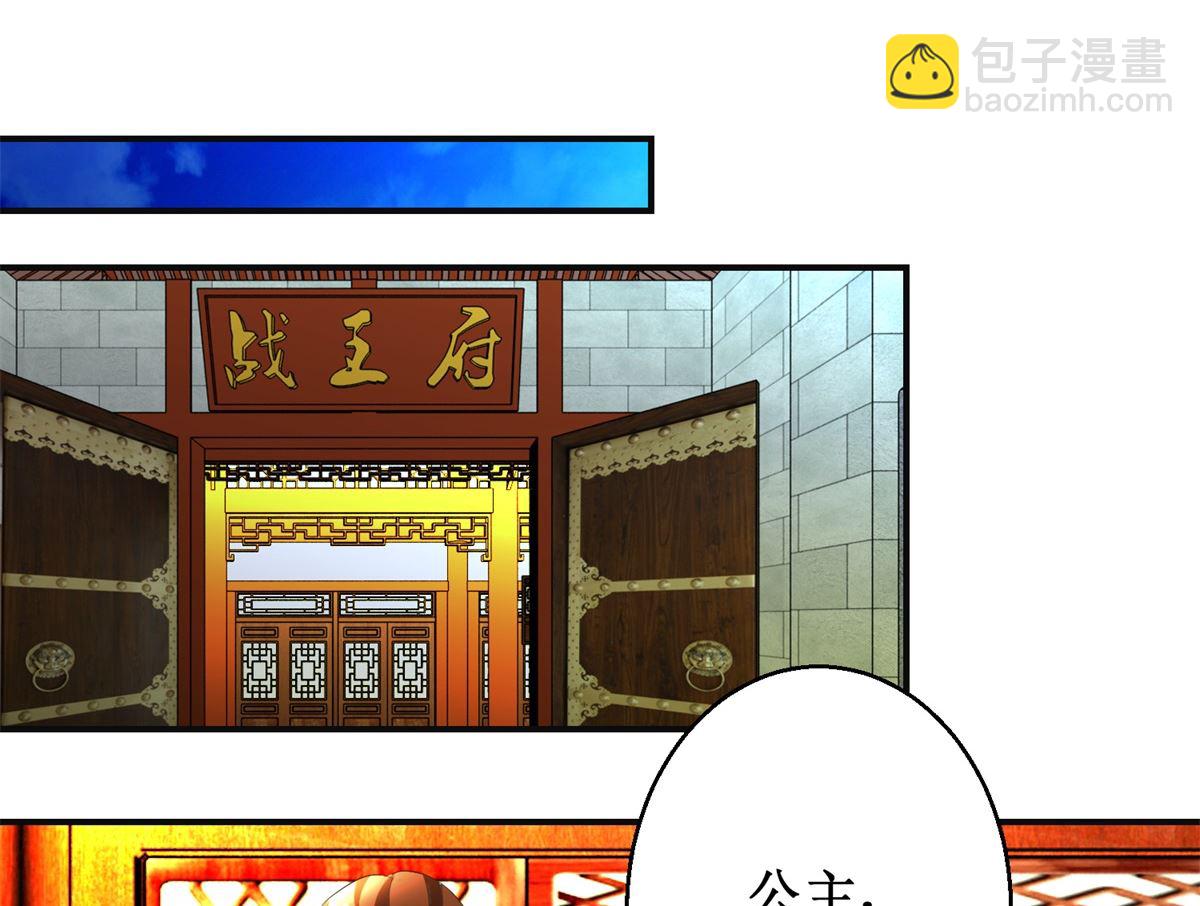 第75话 茯苓糕-第76话