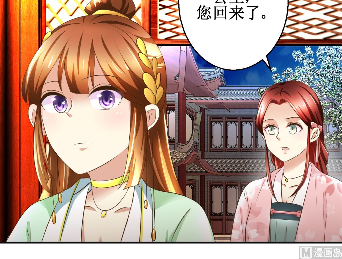 第75话 茯苓糕-第76话