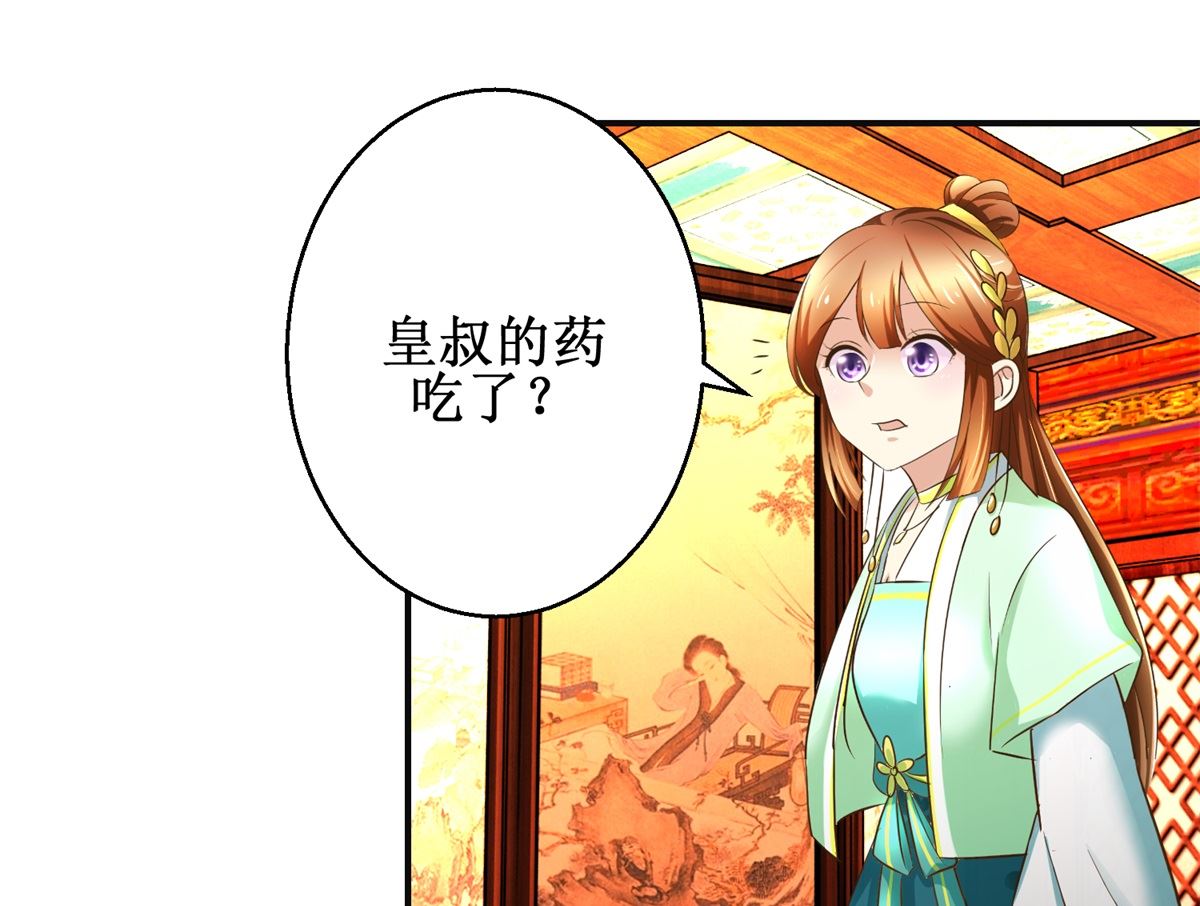 第75话 茯苓糕-第76话