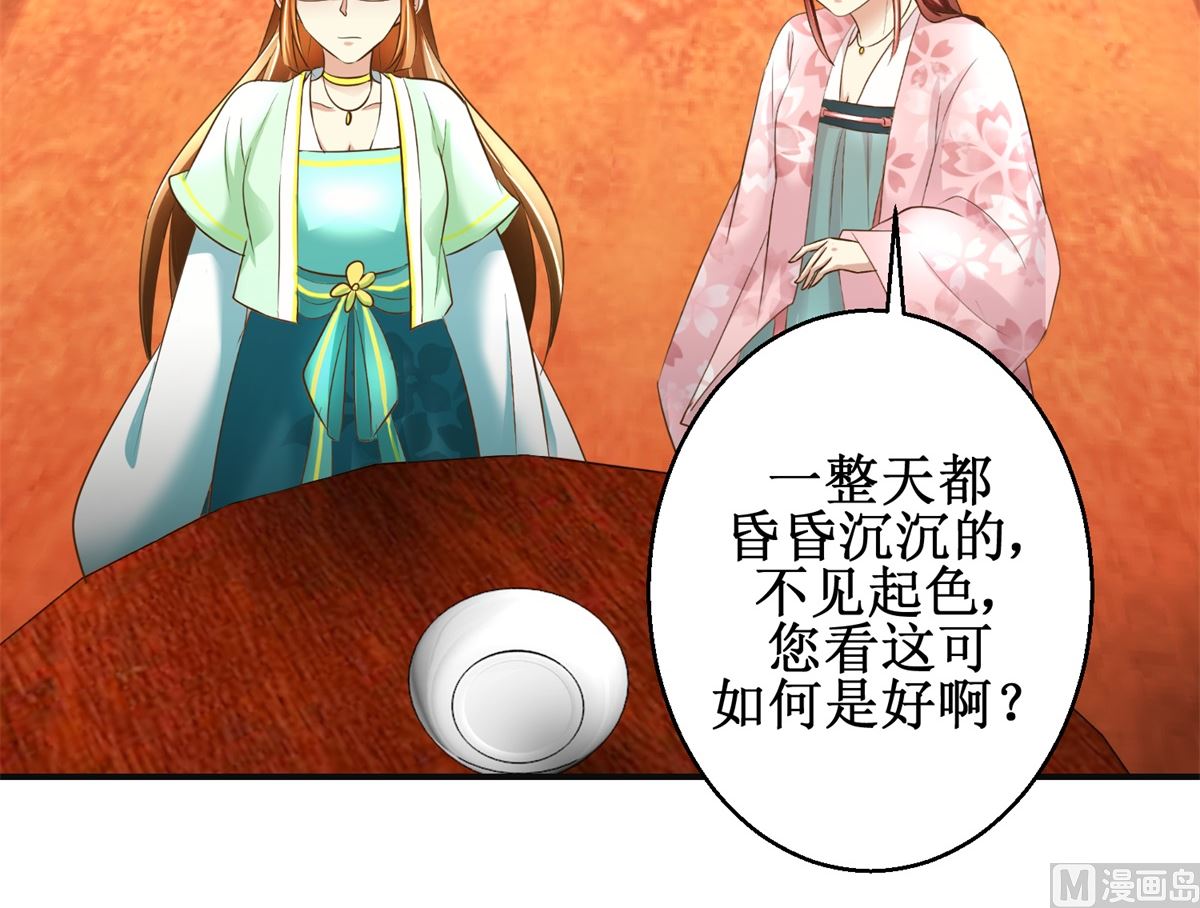 第75话 茯苓糕-第76话