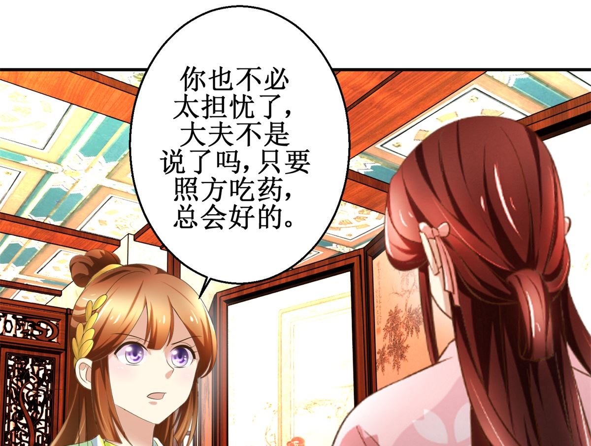 第75话 茯苓糕-第76话