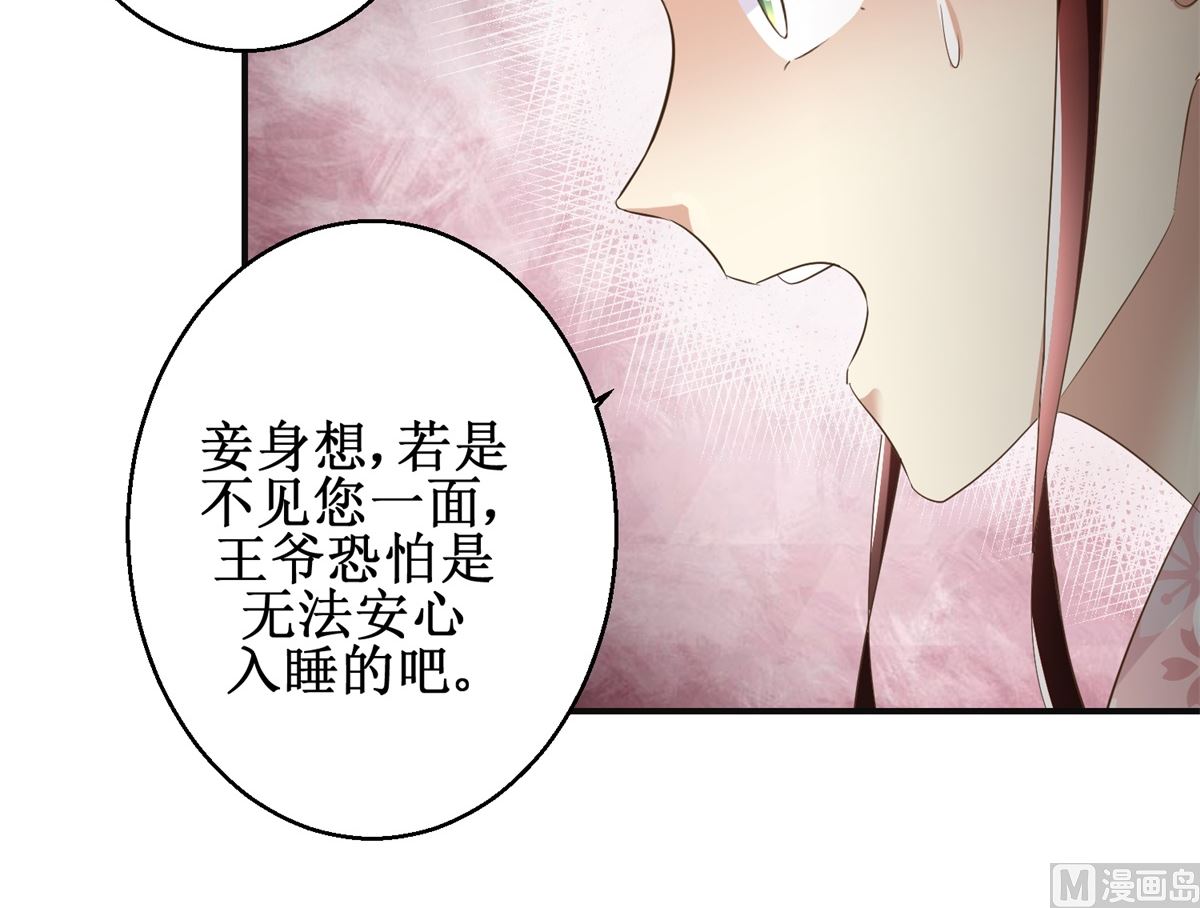 第75话 茯苓糕-第76话