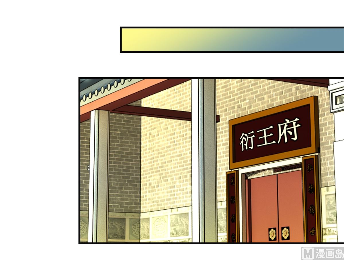 第75话 茯苓糕-第76话