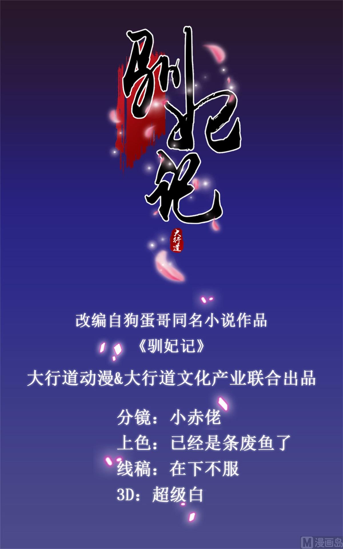 第77话 小萝莉出动-第78话