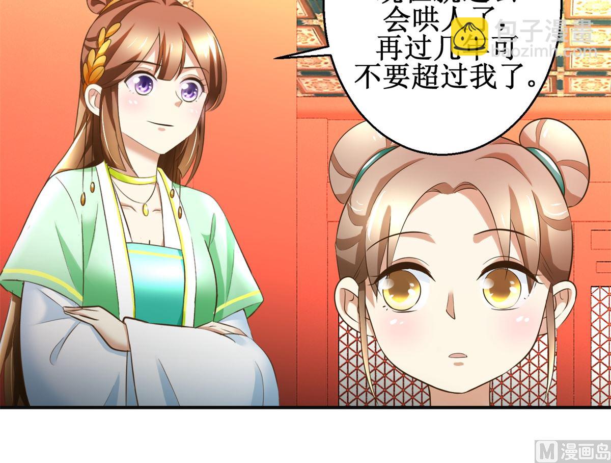 第77话 小萝莉出动-第78话