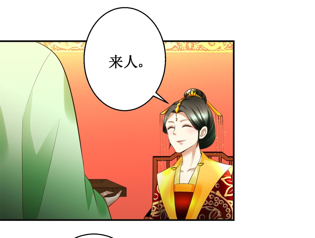 第77话 小萝莉出动-第78话