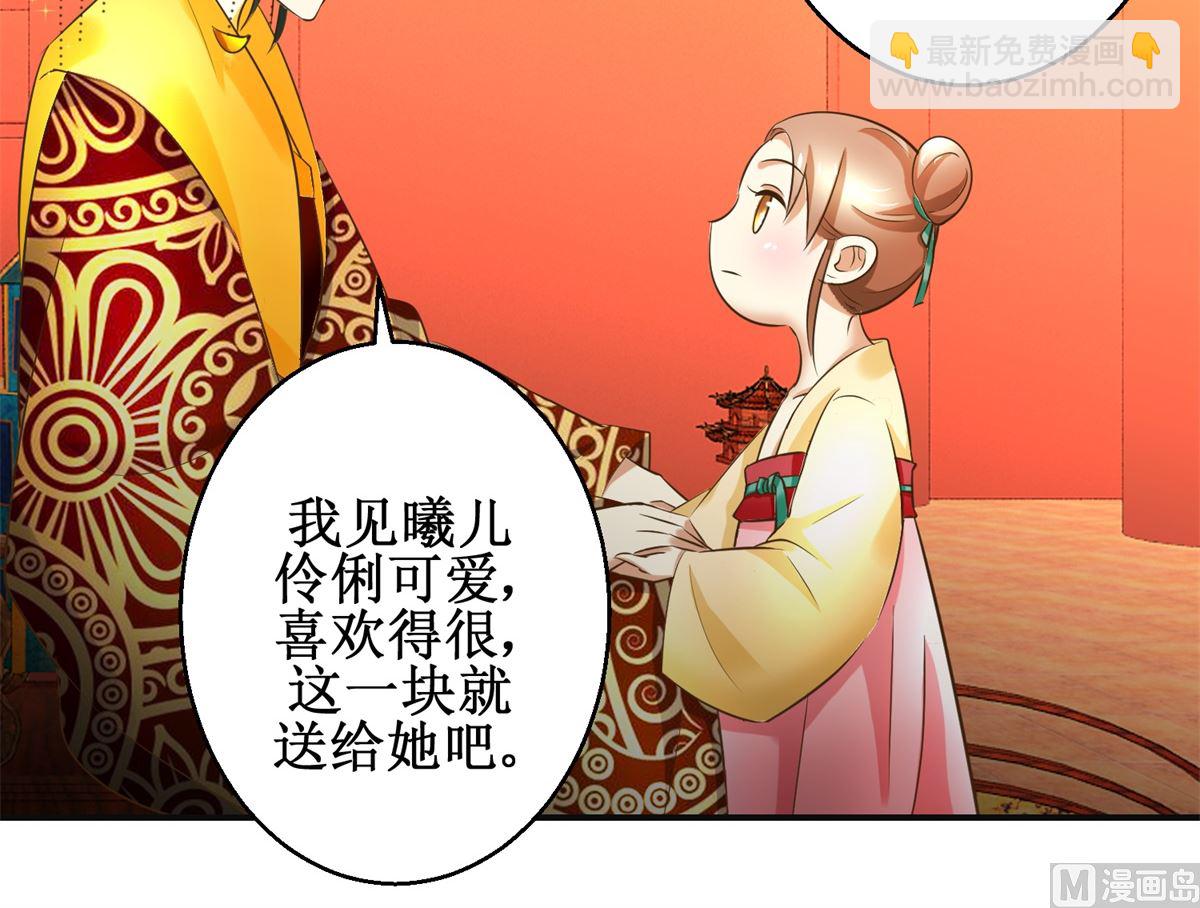 第77话 小萝莉出动-第78话