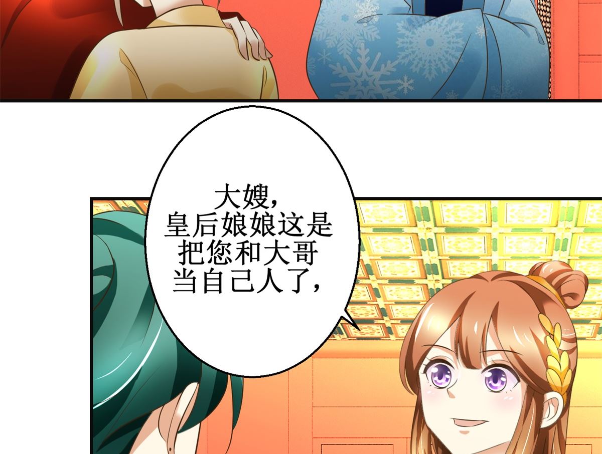第77话 小萝莉出动-第78话