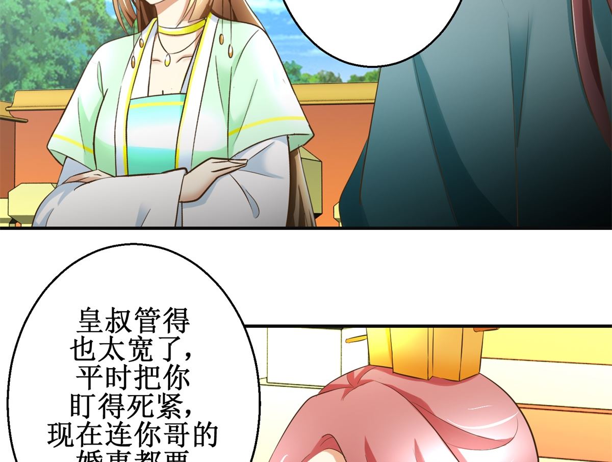 第77话 小萝莉出动-第78话