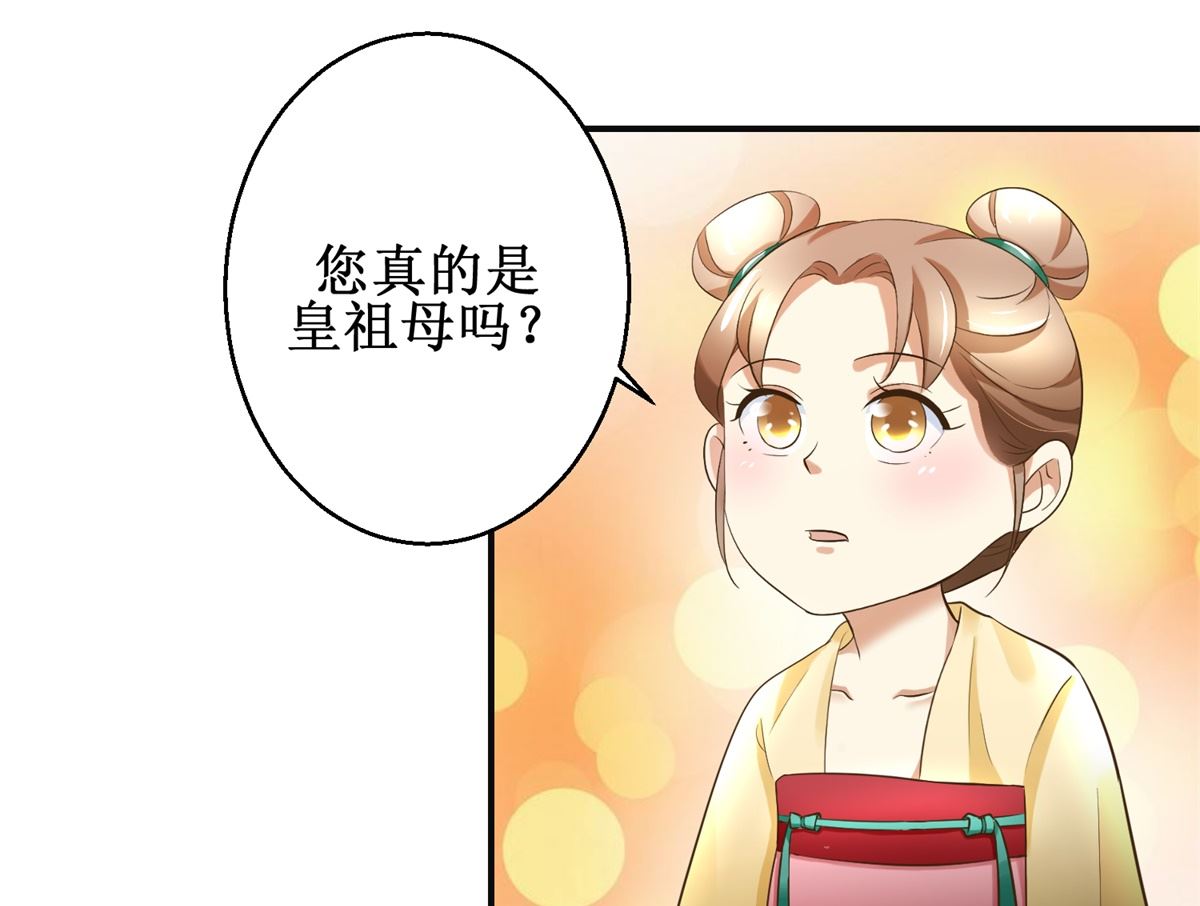 第77话 小萝莉出动-第78话