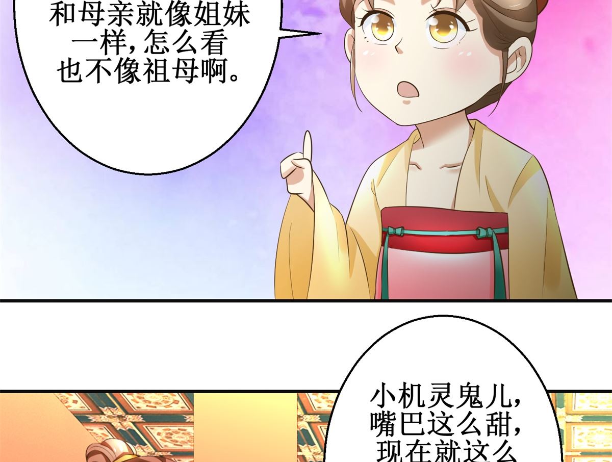 第77话 小萝莉出动-第78话