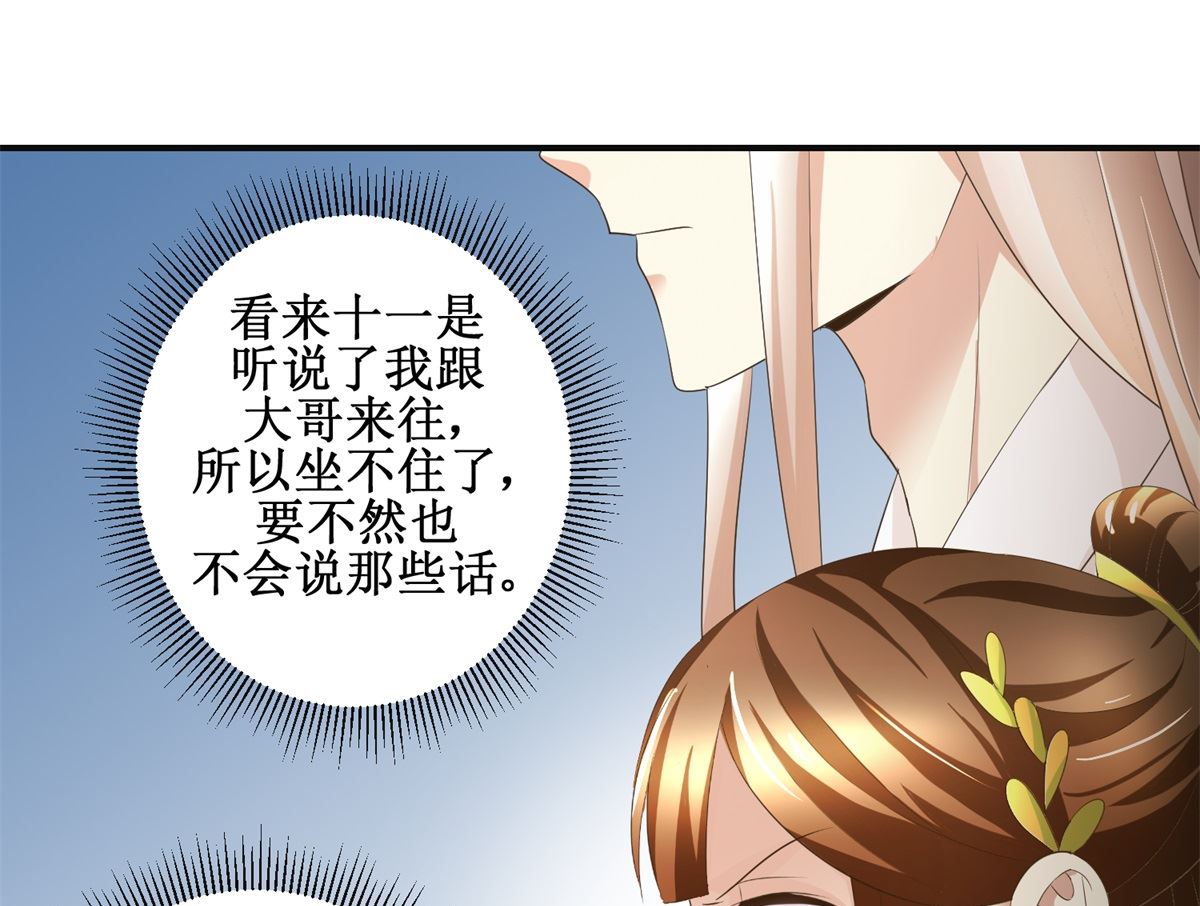第79话 哥哥的幸福-第80话