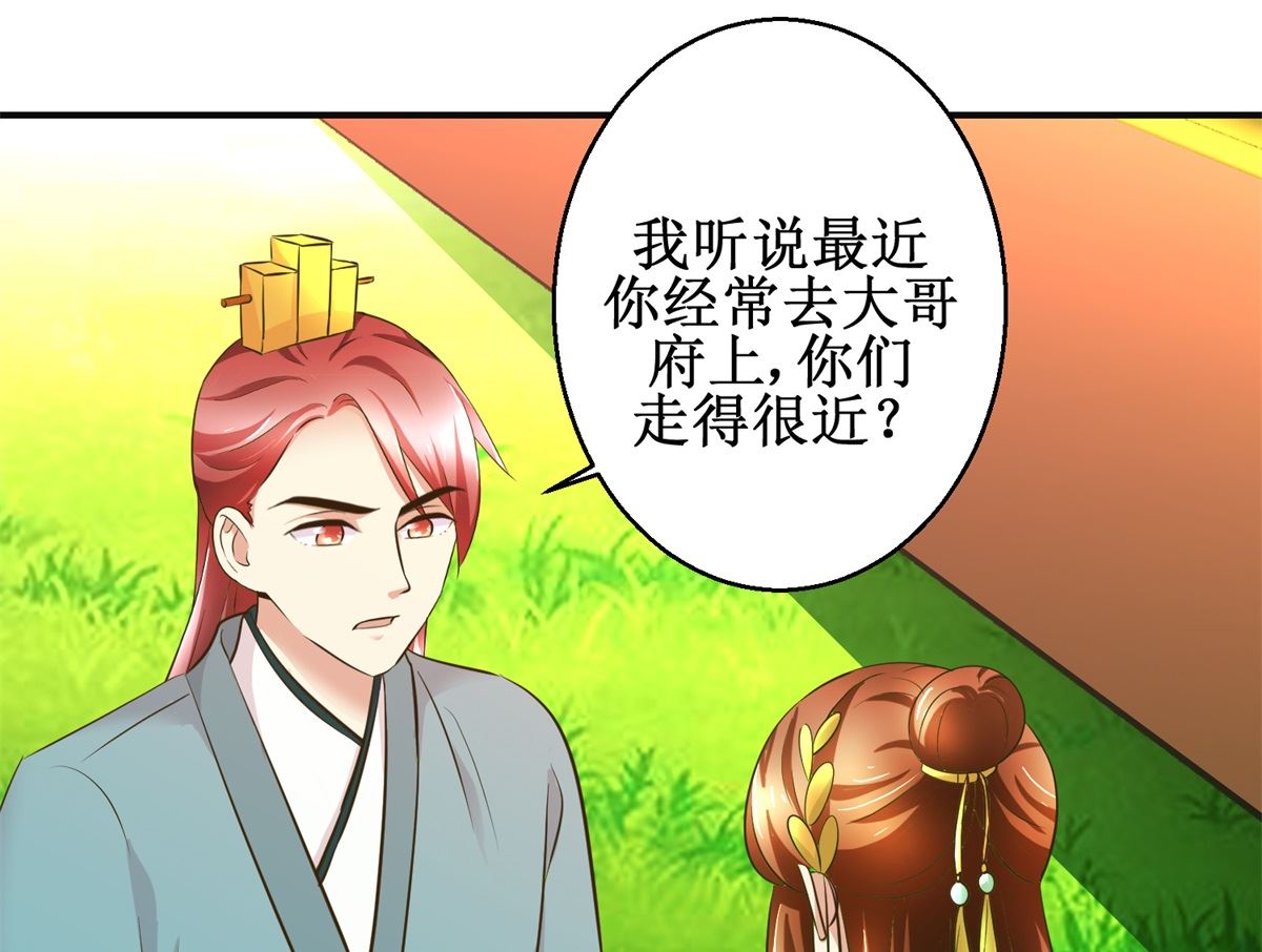 第79话 哥哥的幸福-第80话