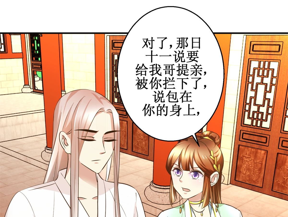 第79话 哥哥的幸福-第80话
