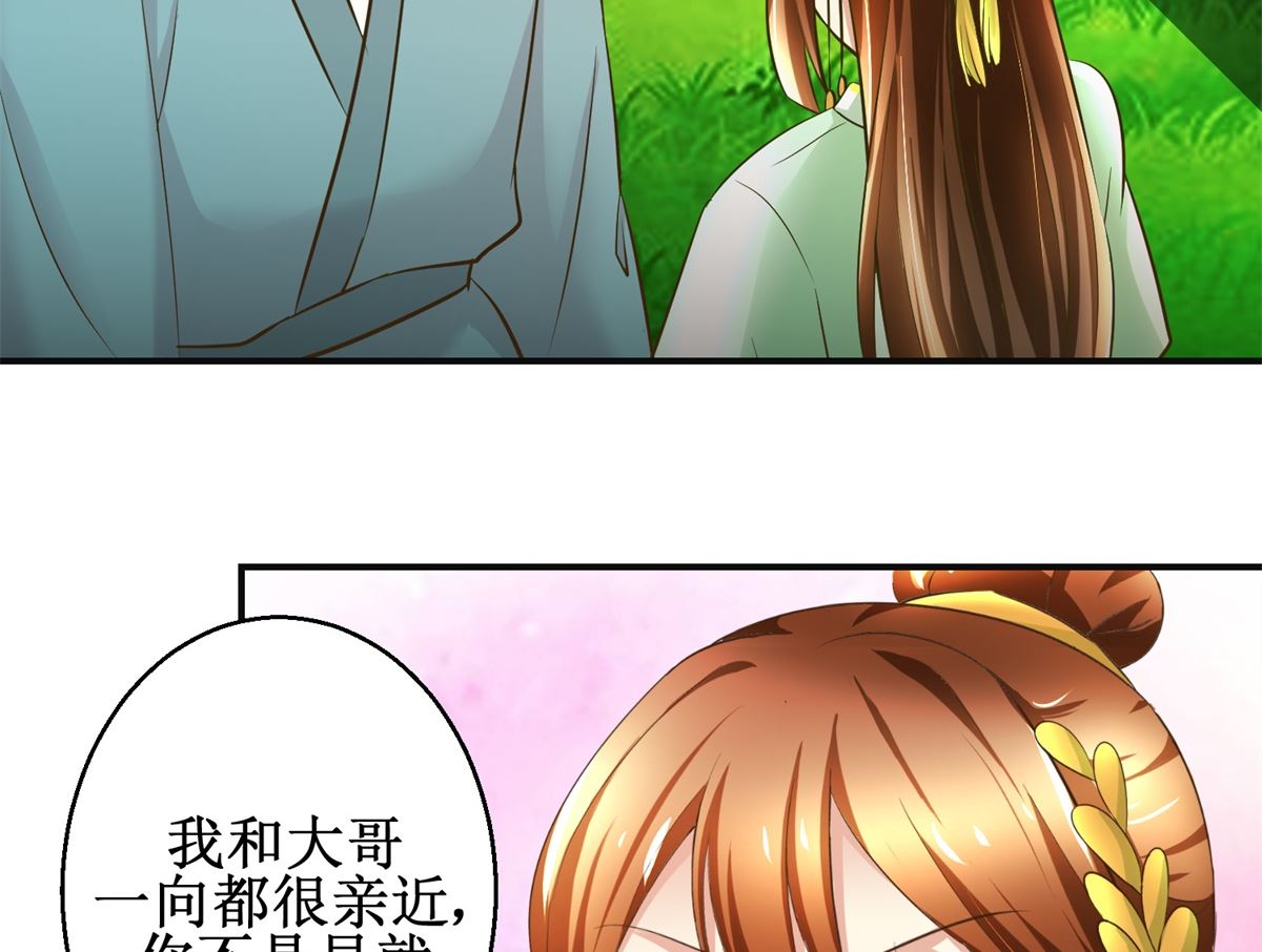 第79话 哥哥的幸福-第80话