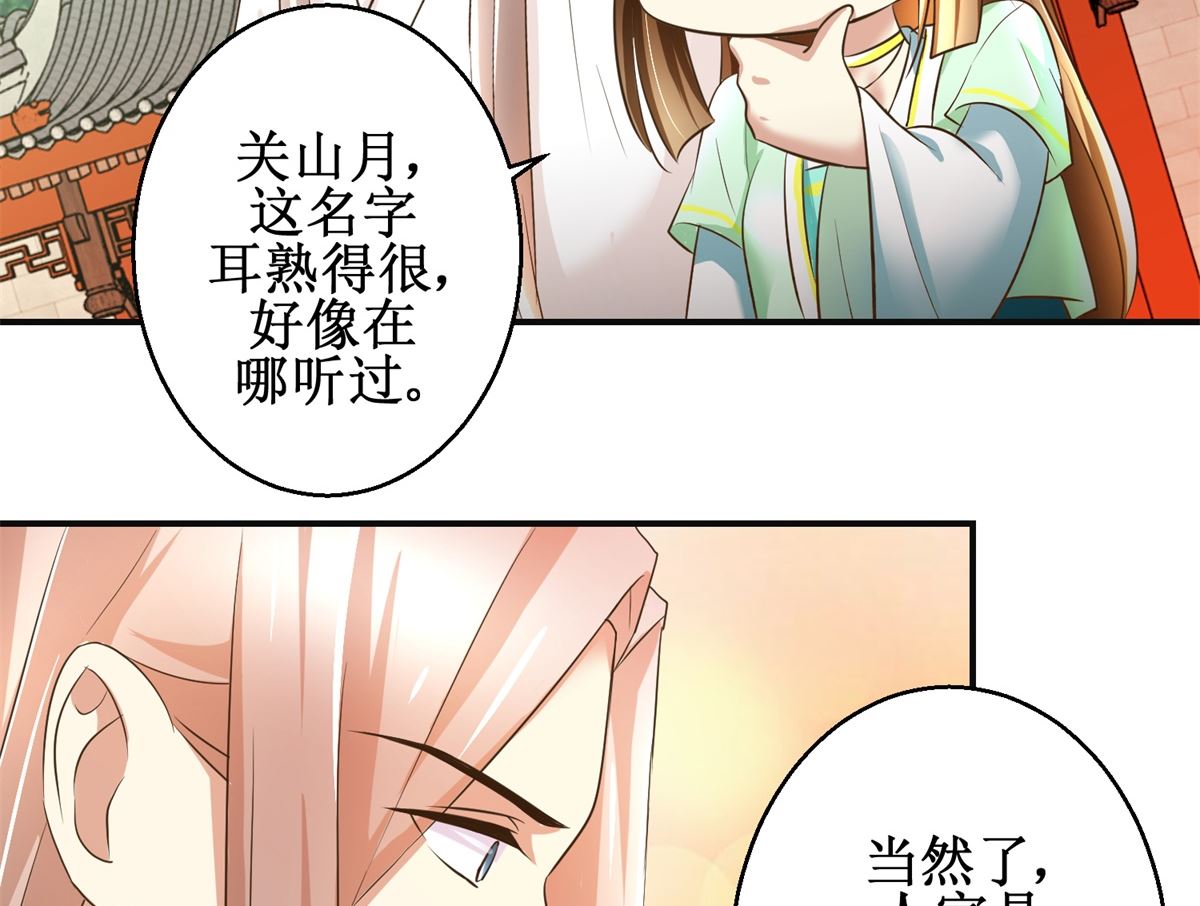 第79话 哥哥的幸福-第80话