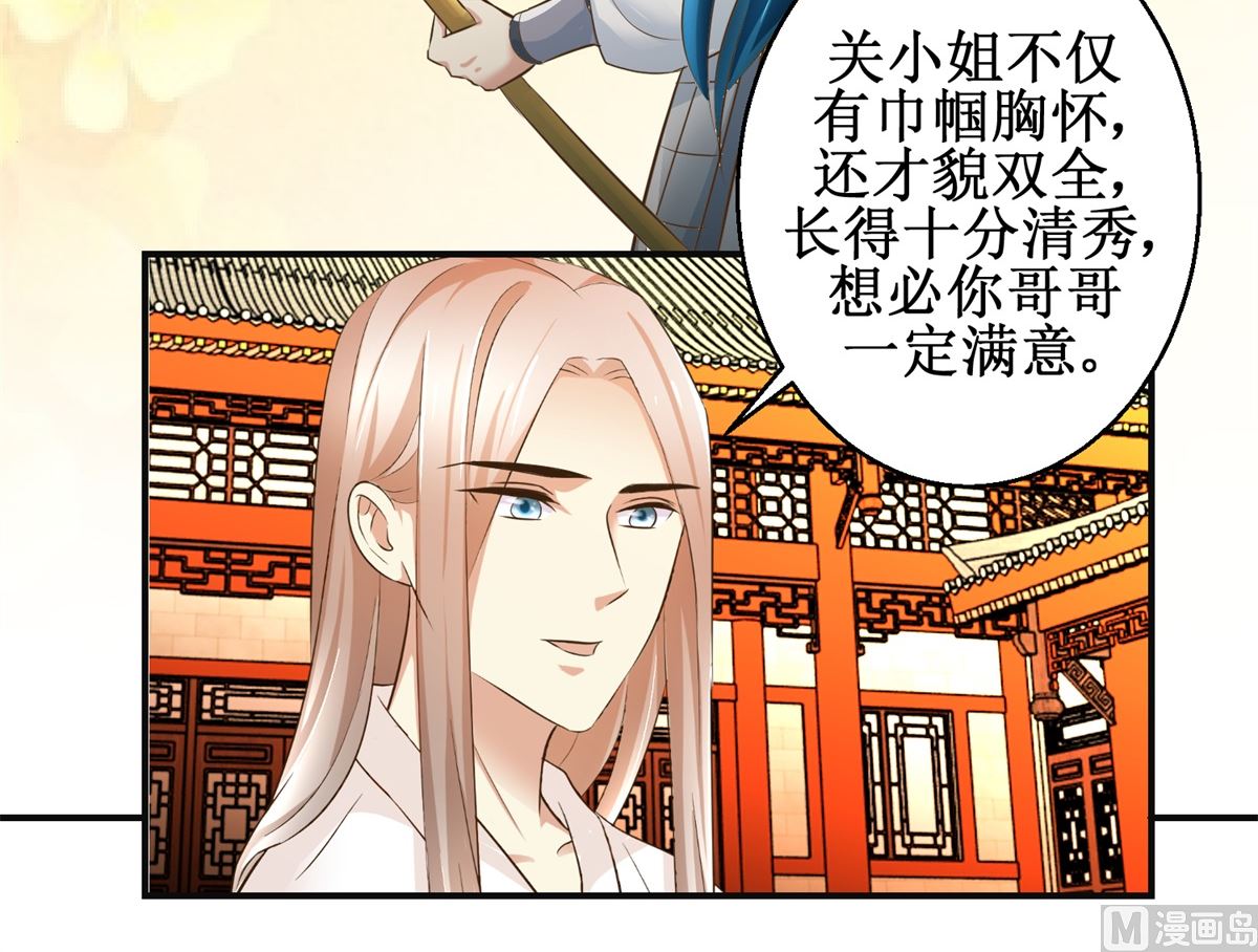 第79话 哥哥的幸福-第80话