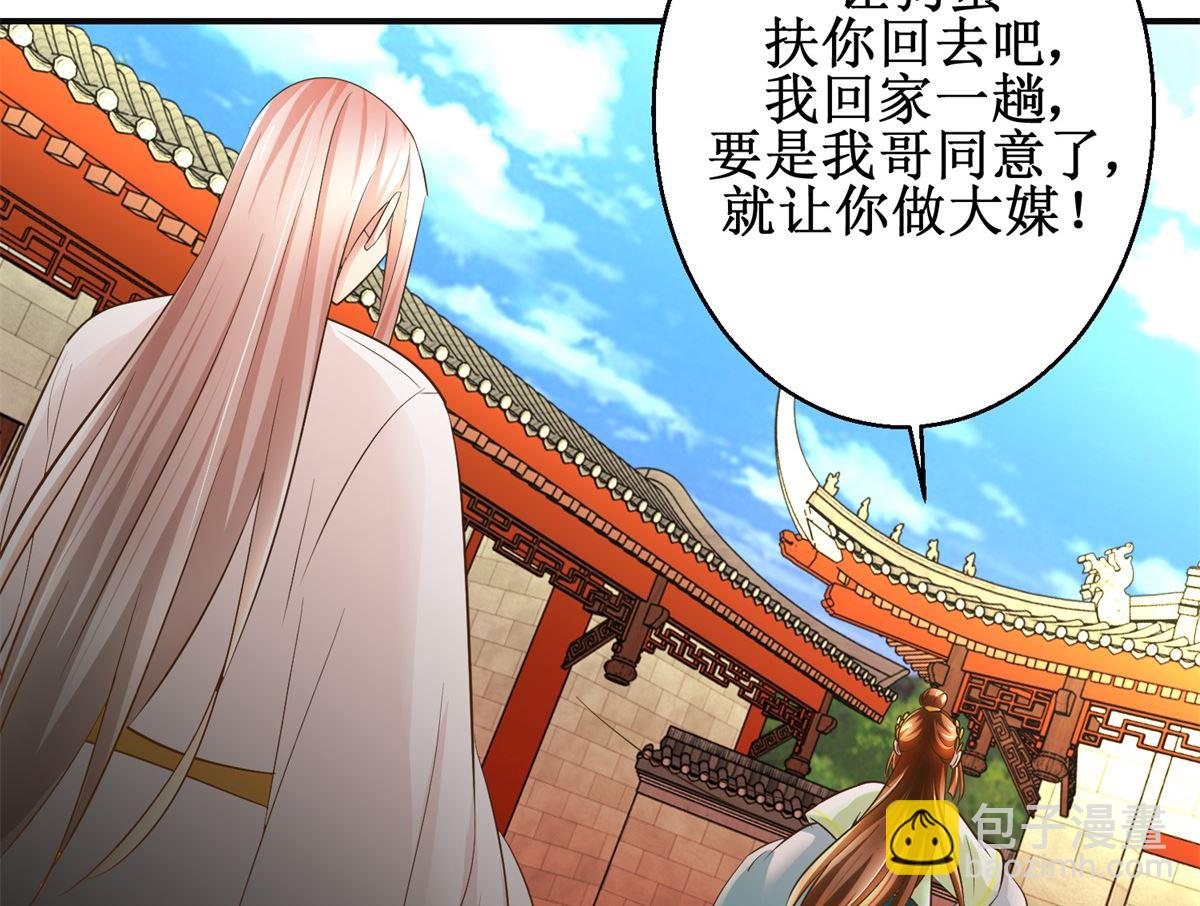 第79话 哥哥的幸福-第80话