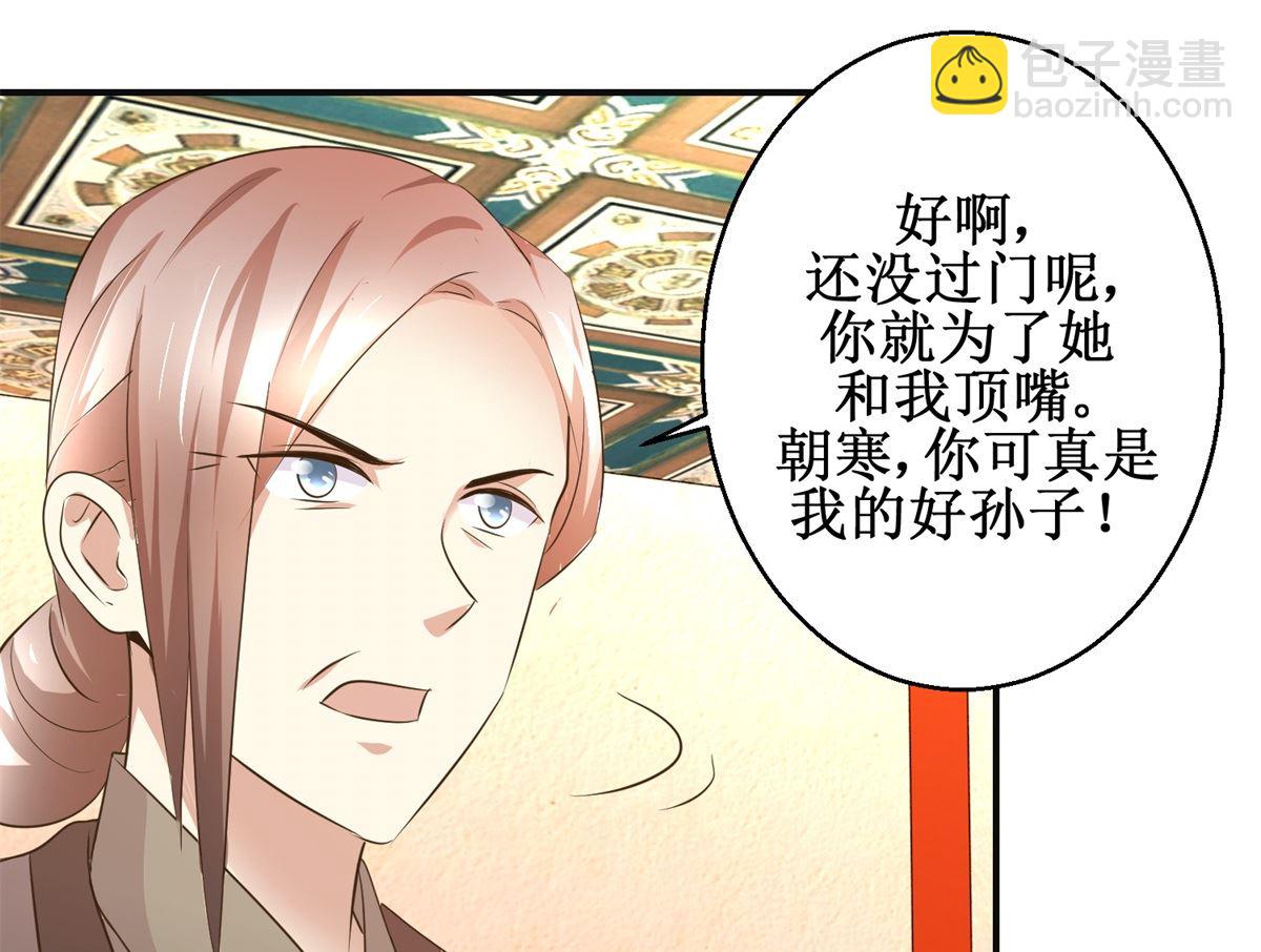 第79话 哥哥的幸福-第80话