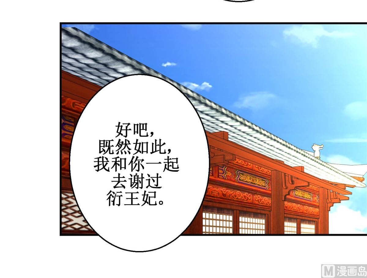第81话 赐婚-第82话