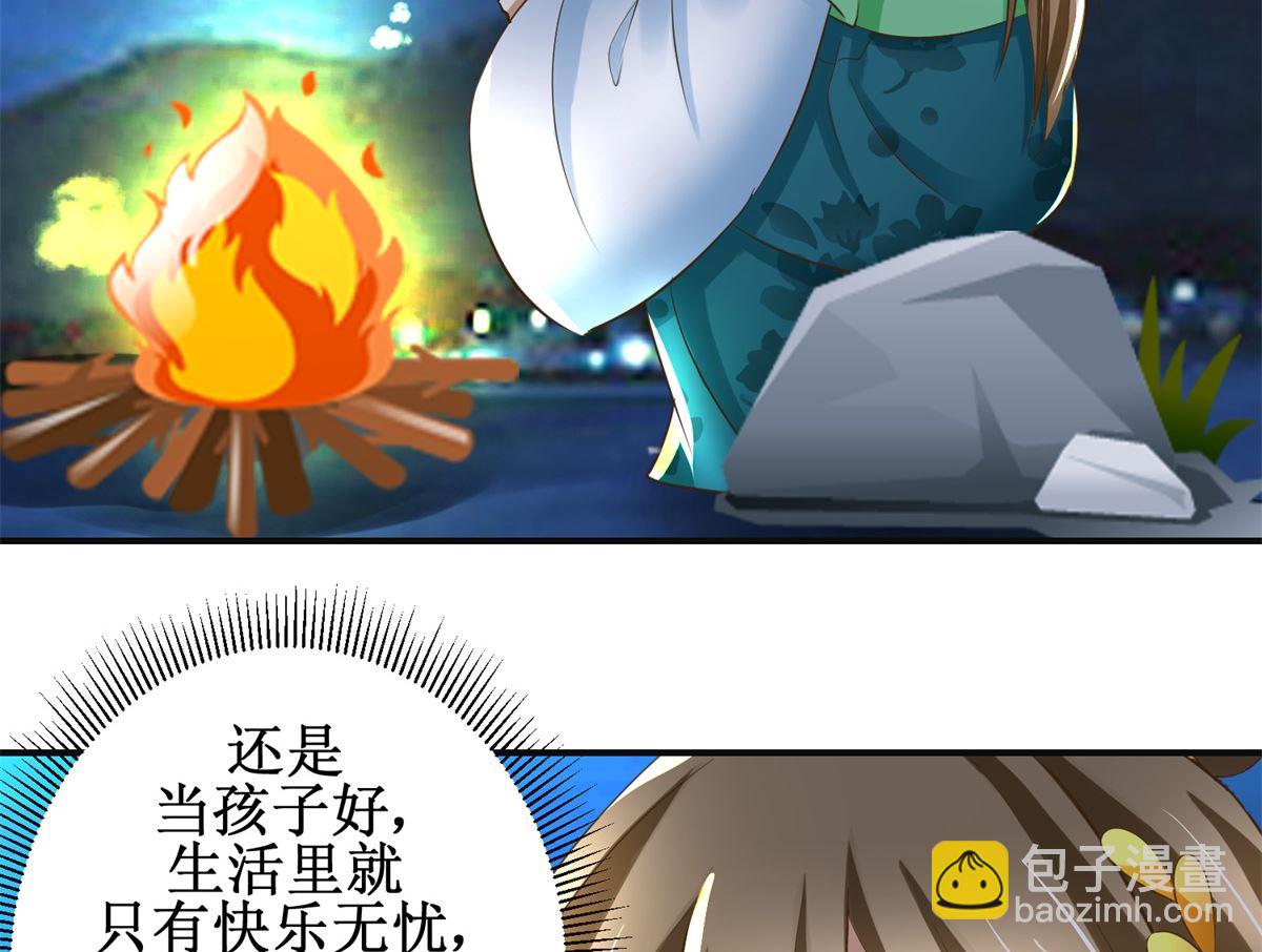 第83话 闯大祸了-第84话
