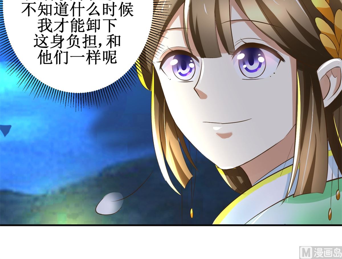 第83话 闯大祸了-第84话