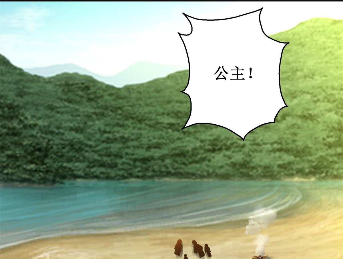 第83话 闯大祸了-第84话