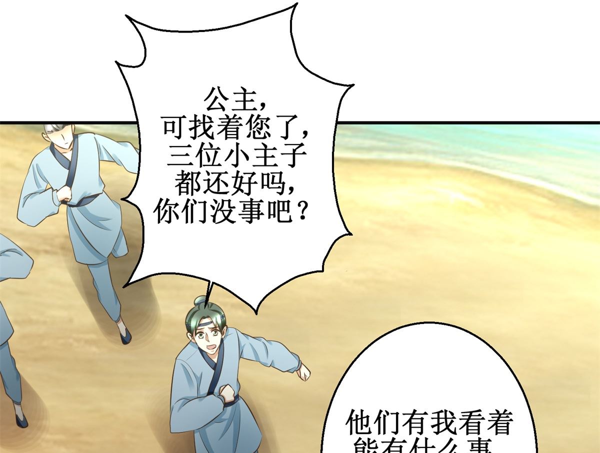 第83话 闯大祸了-第84话