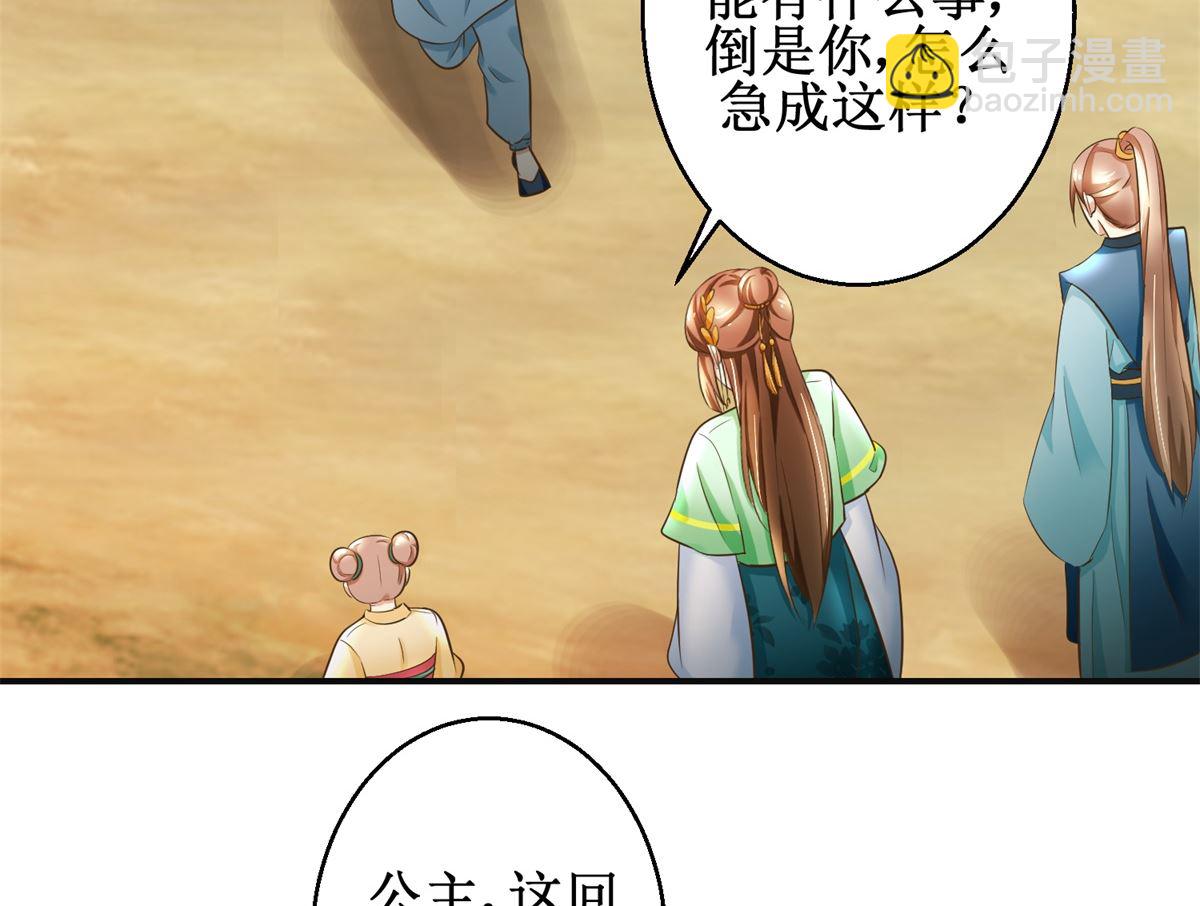 第83话 闯大祸了-第84话
