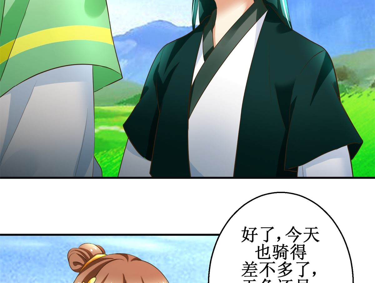 第83话 闯大祸了-第84话