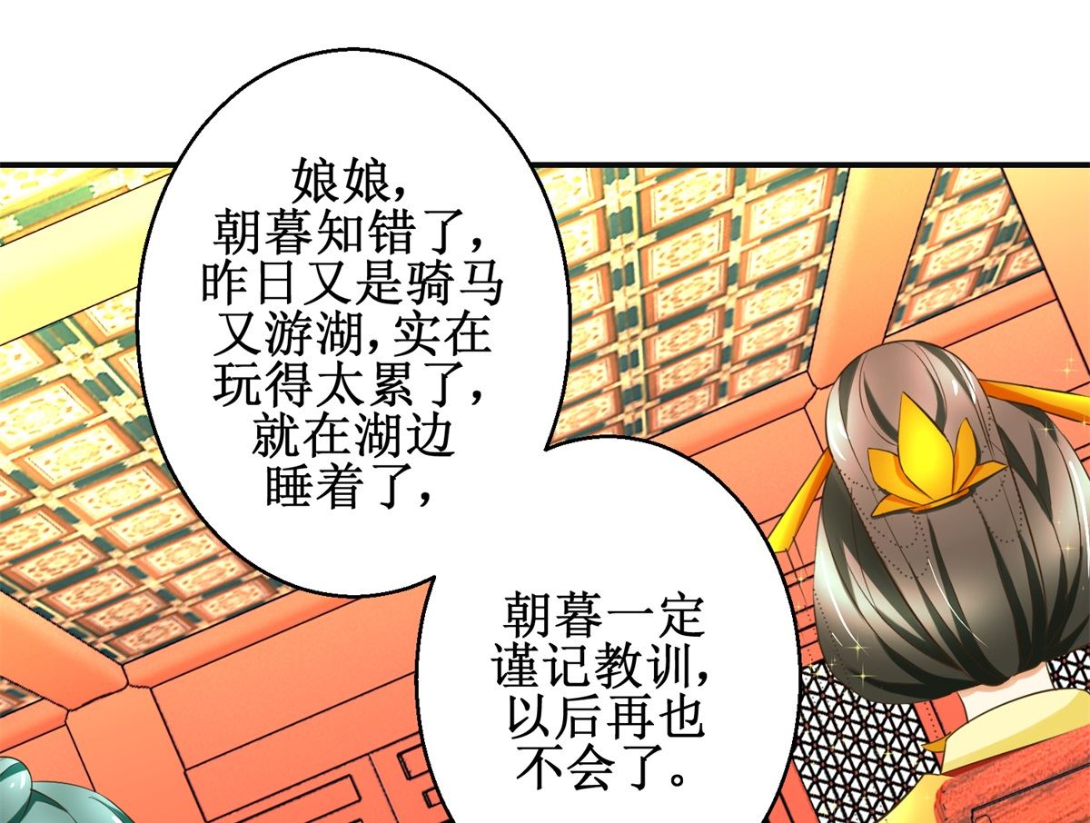 第83话 闯大祸了-第84话