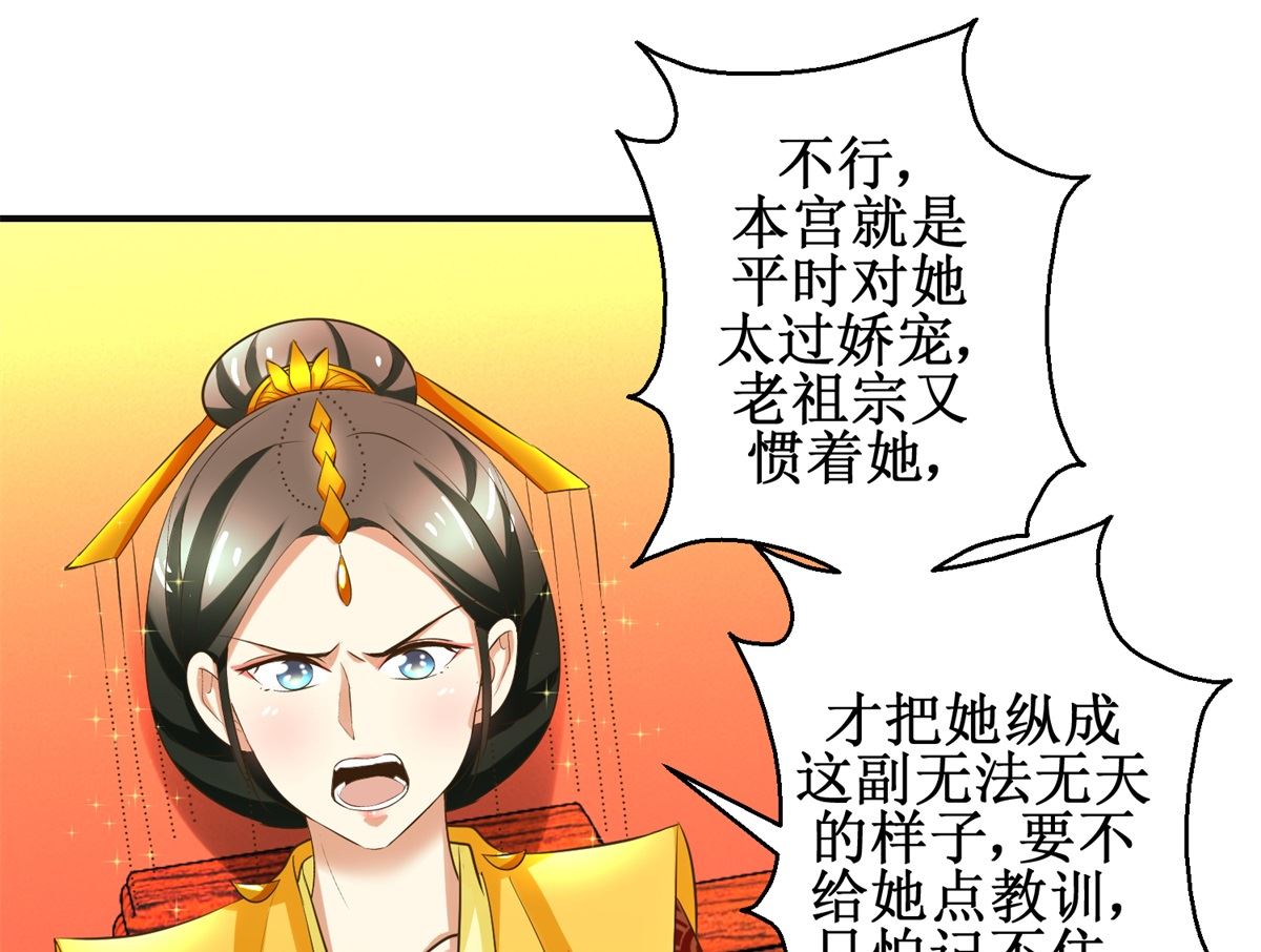 第83话 闯大祸了-第84话