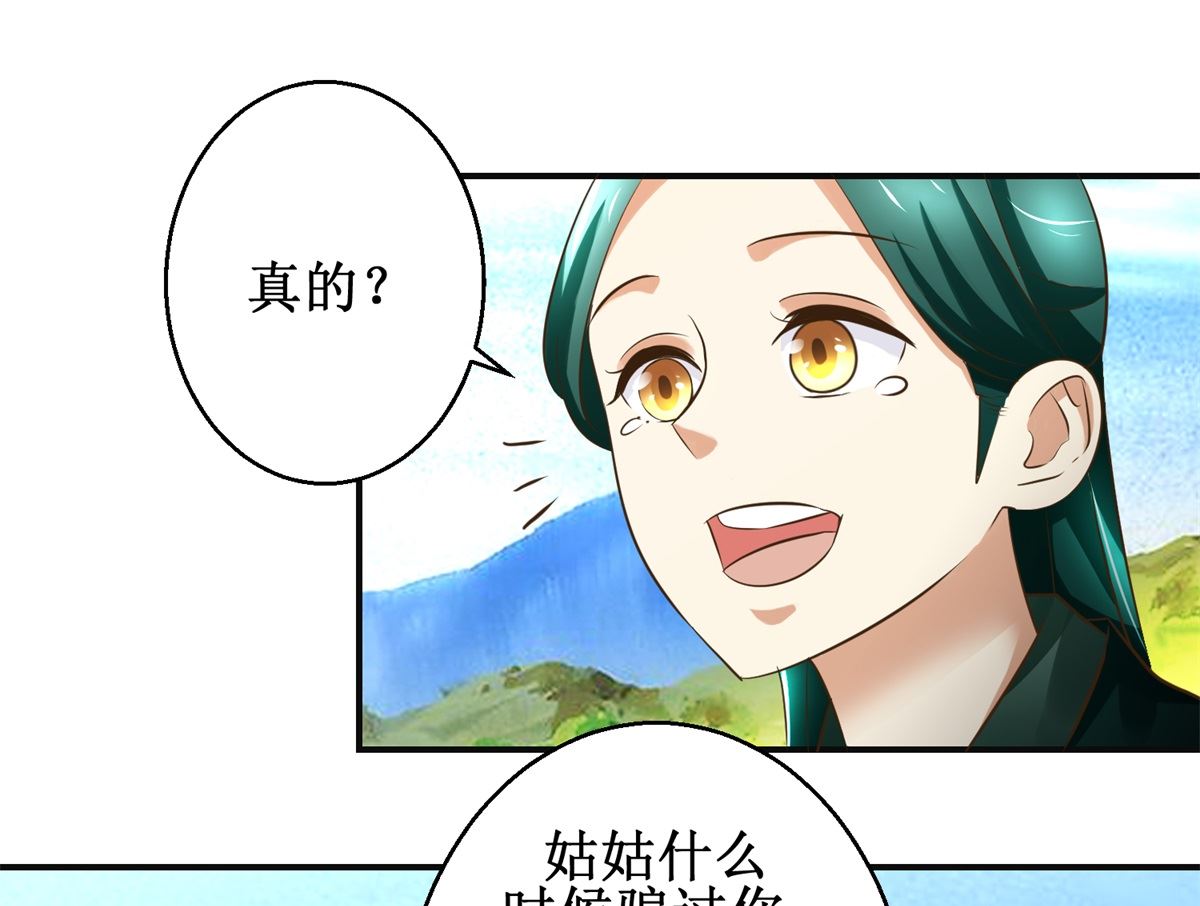 第83话 闯大祸了-第84话