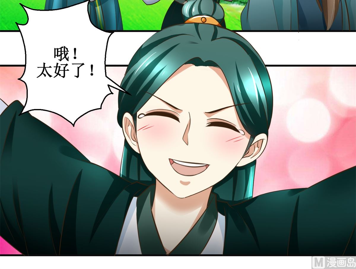 第83话 闯大祸了-第84话