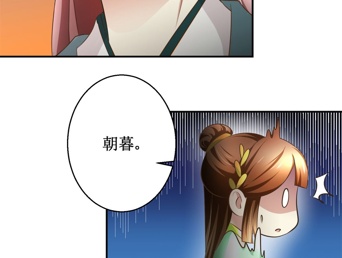 第85话 祖母生气了-第86话
