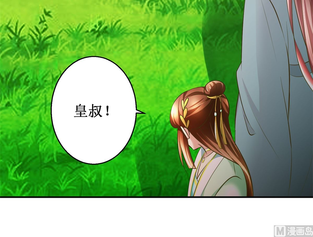 第85话 祖母生气了-第86话