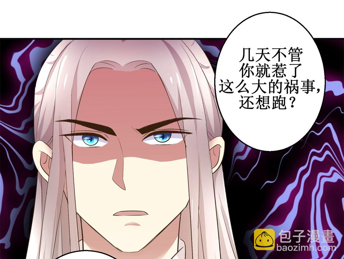 第85话 祖母生气了-第86话