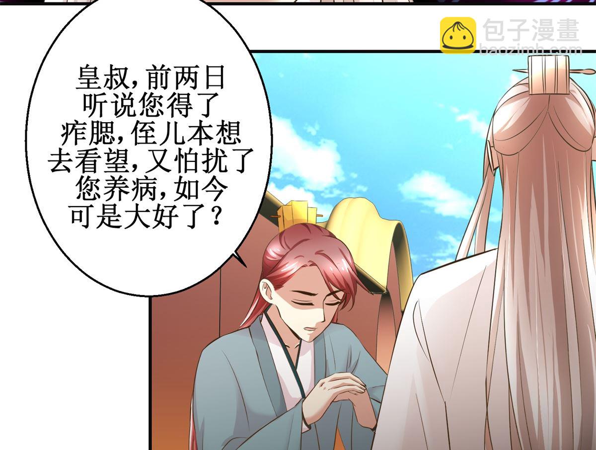 第85话 祖母生气了-第86话