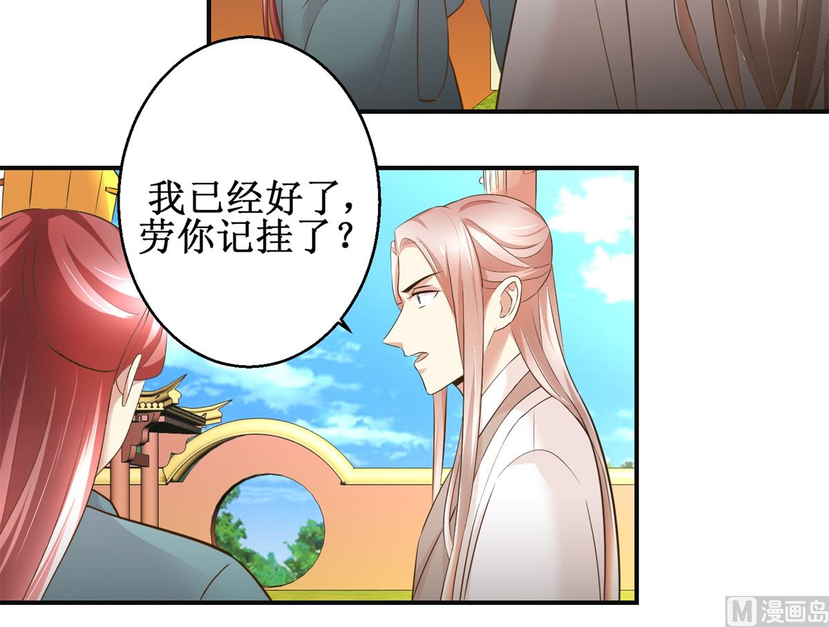 第85话 祖母生气了-第86话