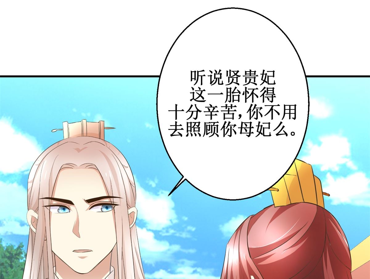 第85话 祖母生气了-第86话
