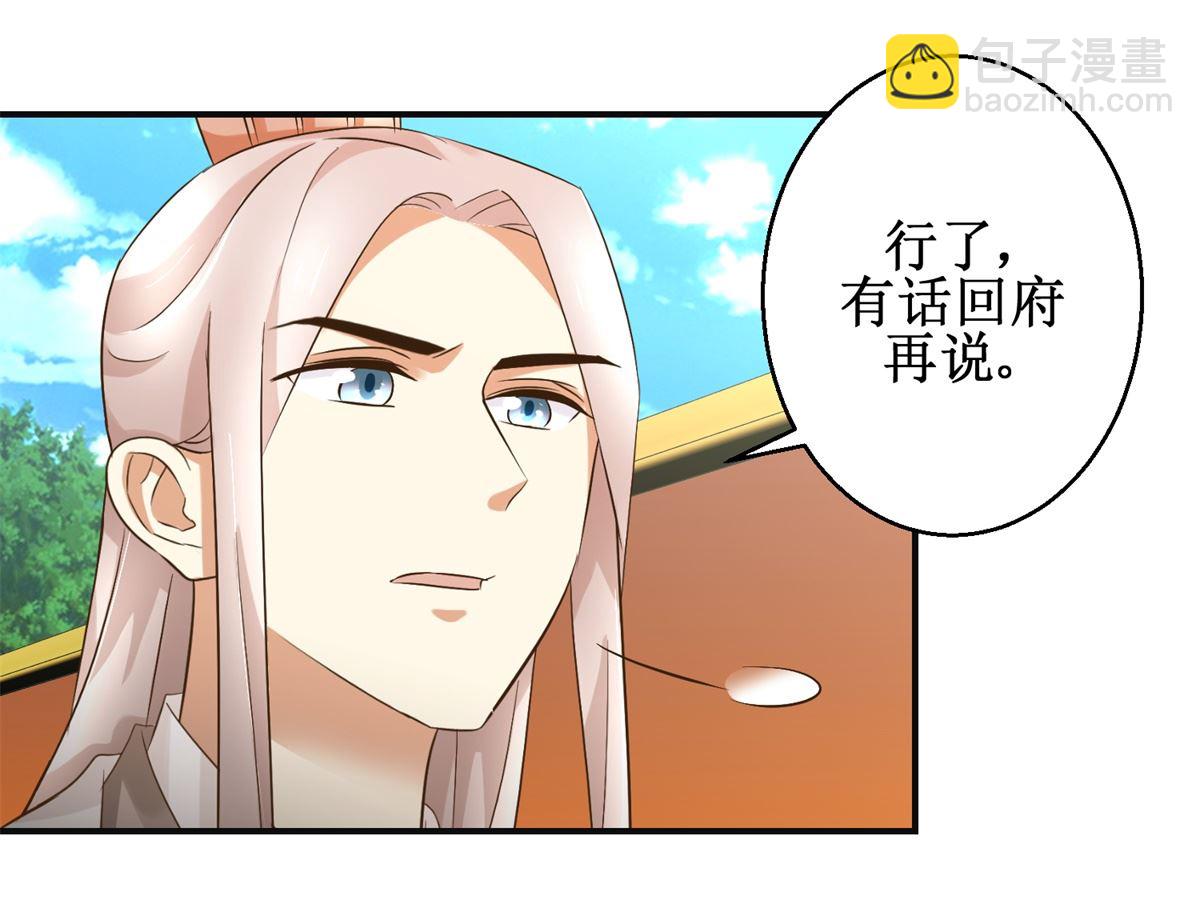 第85话 祖母生气了-第86话