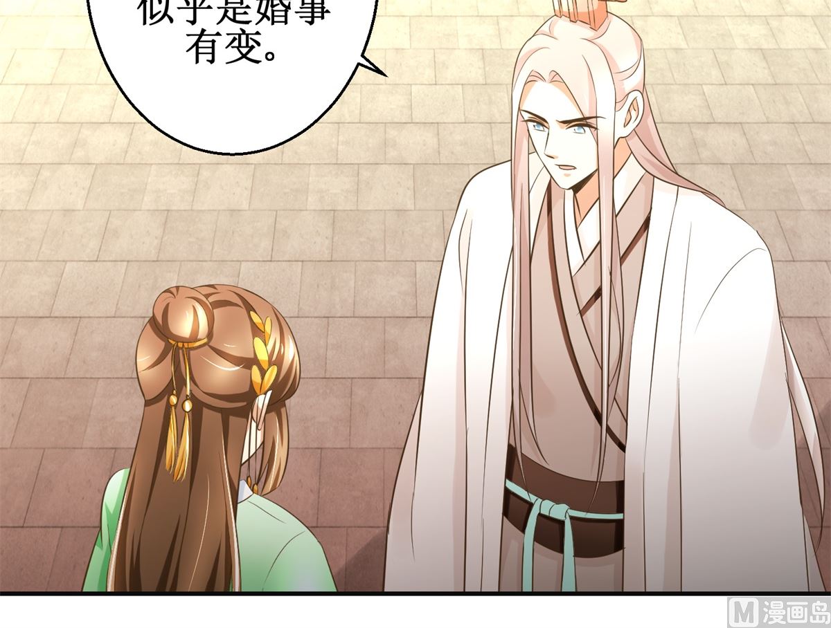 第85话 祖母生气了-第86话