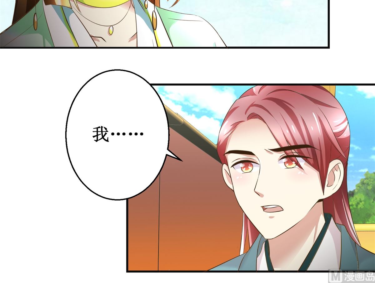 第85话 祖母生气了-第86话