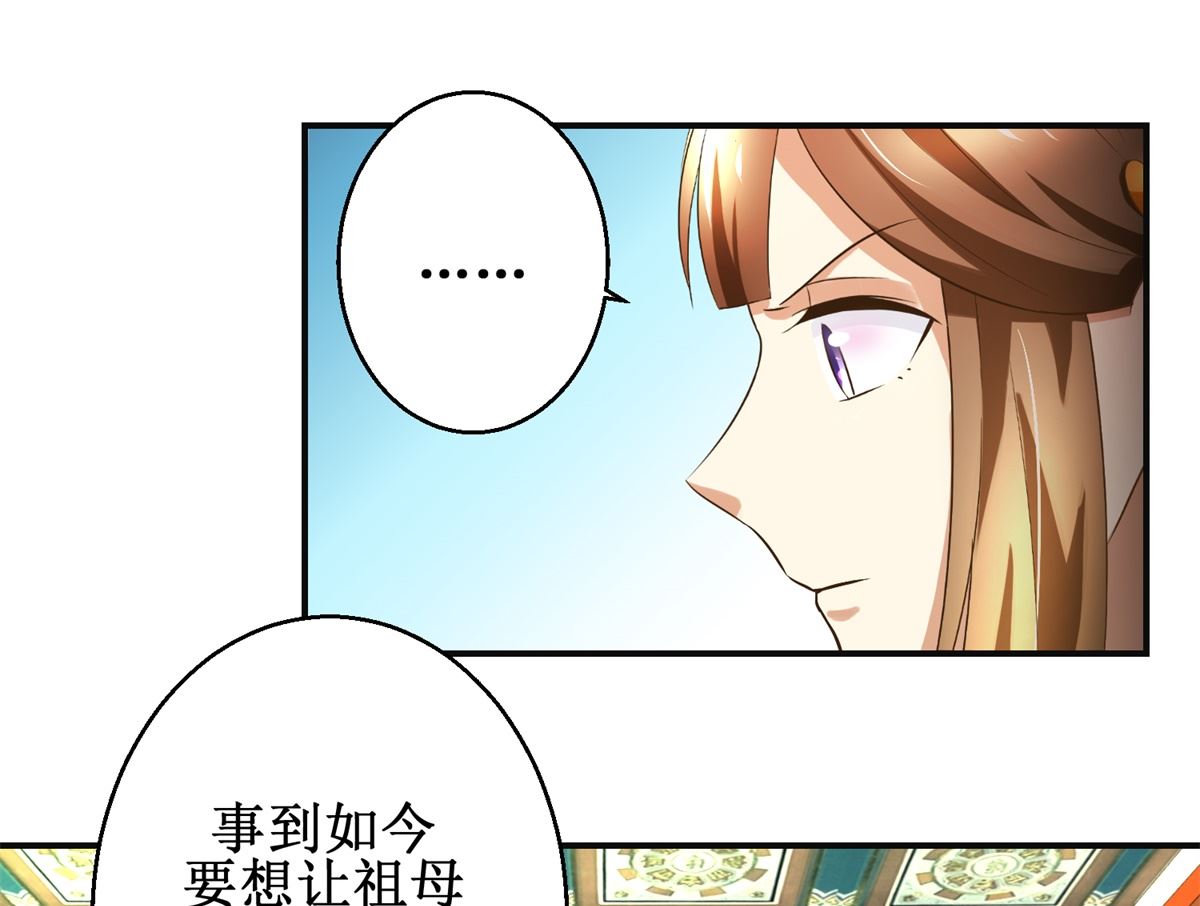第85话 祖母生气了-第86话
